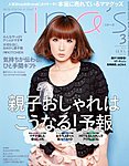 nina’s（ニナーズ）