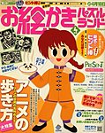 お絵かきパズルランド