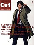 CUT (カット)