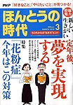PHPほんとうの時代Life＋（ライフプラス）