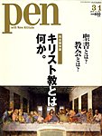 Pen(ペン)