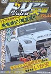 ドリフト天国DVD