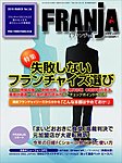 FRANJA （フランジャ）