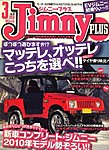ジムニープラス(jimny plus)