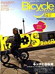 バイシクルマガジン