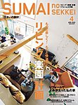 SUMAI no SEKKEI（住まいの設計）