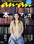 an・an(アンアン)