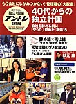 アントレ