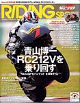RIDING SPORTS(ライディングスポーツ)