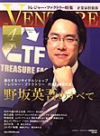 企業家倶楽部 2010年4月号