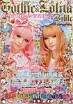 ゴシック＆ロリータバイブル(Gothic ＆ Lolita Bible)