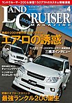 ランドクルーザーマガジン