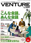 月刊WizBiz（ウィズビズ）