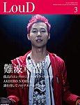 LOUD(ラウド)