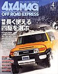 4X4MAGAZINE（フォーバイフォーマガジン）