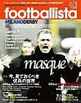 footballista（フットボリスタ）