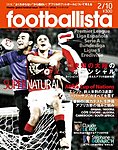 footballista(フットボリスタ)