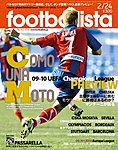 footballista(フットボリスタ)