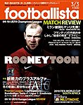 footballista（フットボリスタ） 156
