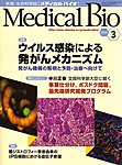 Medical Bio