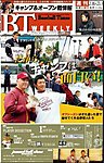 BTウィークリー
