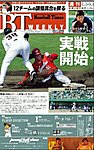 BTウィークリー