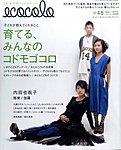 ecocolo（エココロ）