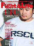 Fight＆Life（ファイト＆ライフ）
