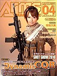 月刊アームズ・マガジン（Arms MAGAZINE)