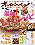 オレンジページ