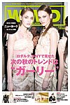 WWDジャパン