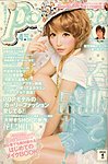Popteen(ポップティーン)
