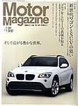 モーターマガジン(MotorMagazine) 2010/04