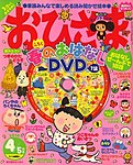 おひさま