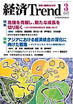 経済Trend