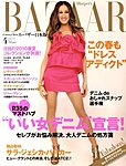 ハーパース・バザー日本版（Harper’s Bazaar）