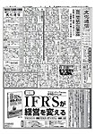 文化通信