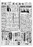 文化通信