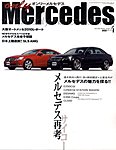 オンリーメルセデス