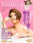 トリニティ（TRINITY）