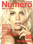 Numero TOKYO（ヌメロ・トウキョウ）