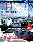 ELLE DECOR(エルデコ) 
