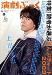演劇ぶっく