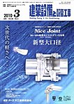 建築設備と配管工事