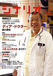 シナリオ