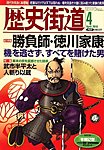 歴史街道