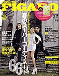 フィガロジャポン(madame FIGARO japon)