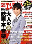 日経エンタテインメント！