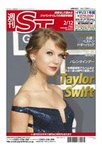 英字新聞 週刊ST