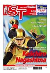 英字新聞 週刊ST